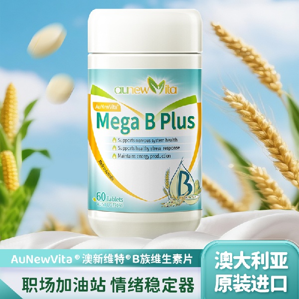 B族维生素片_60粒
